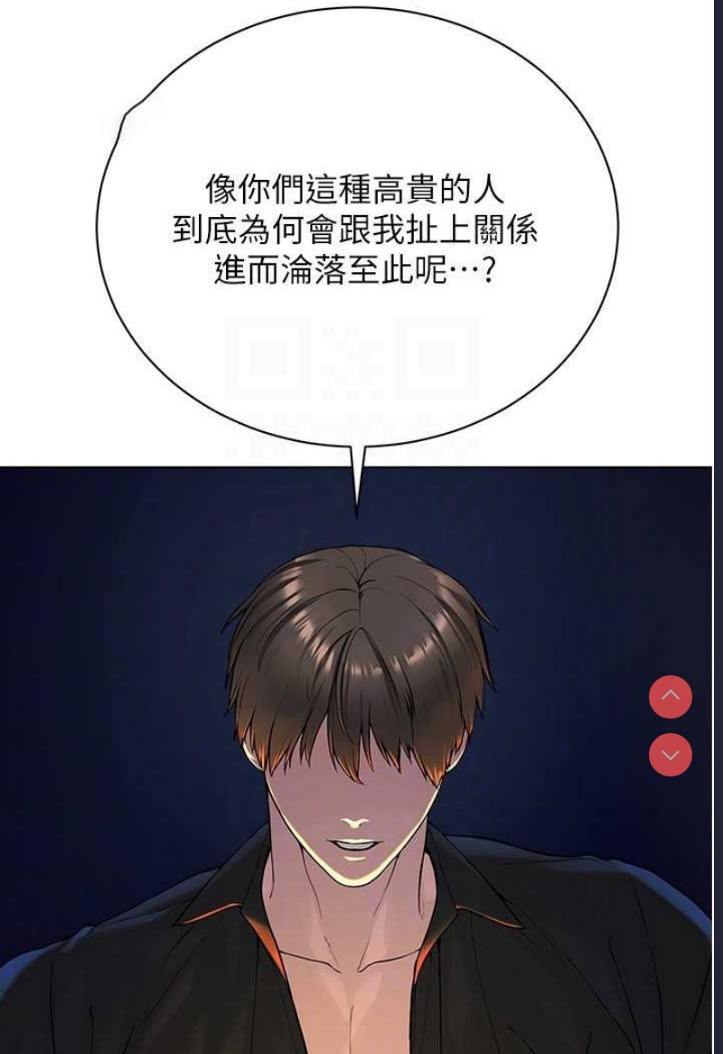 邪教教主