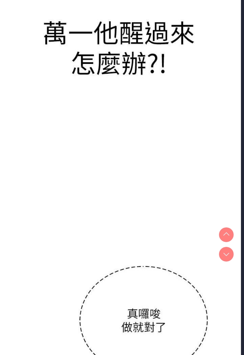 邪教教主