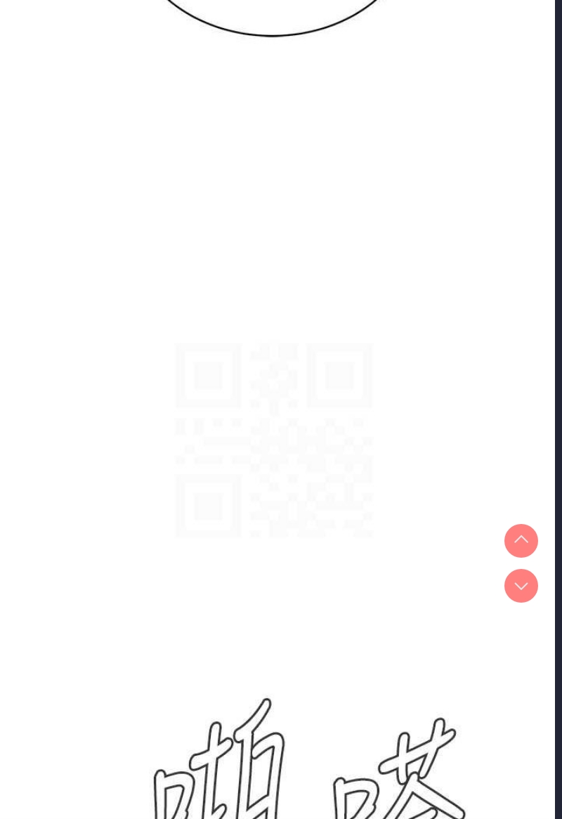 邪教教主