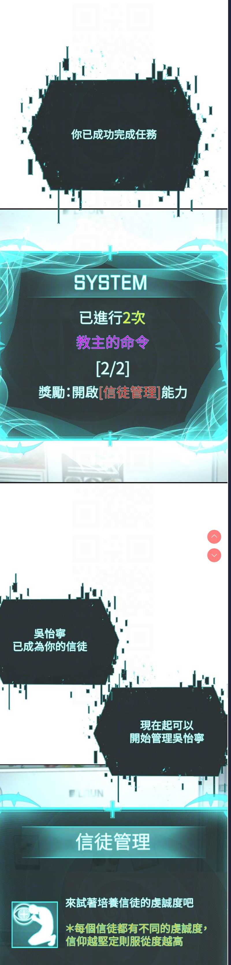 邪教教主
