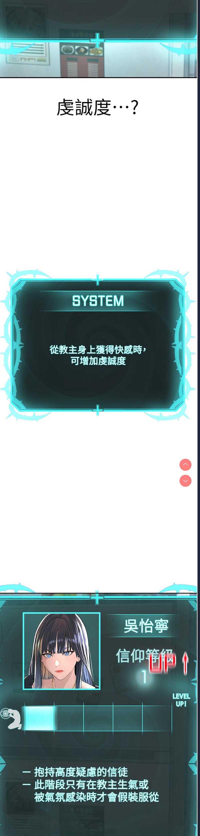 邪教教主