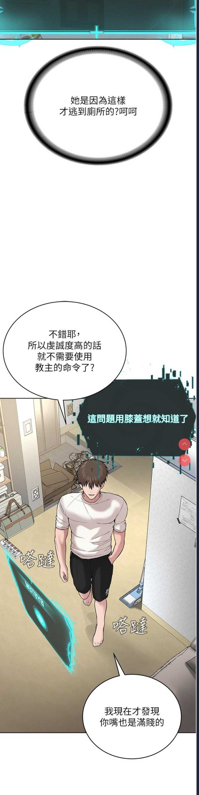 邪教教主