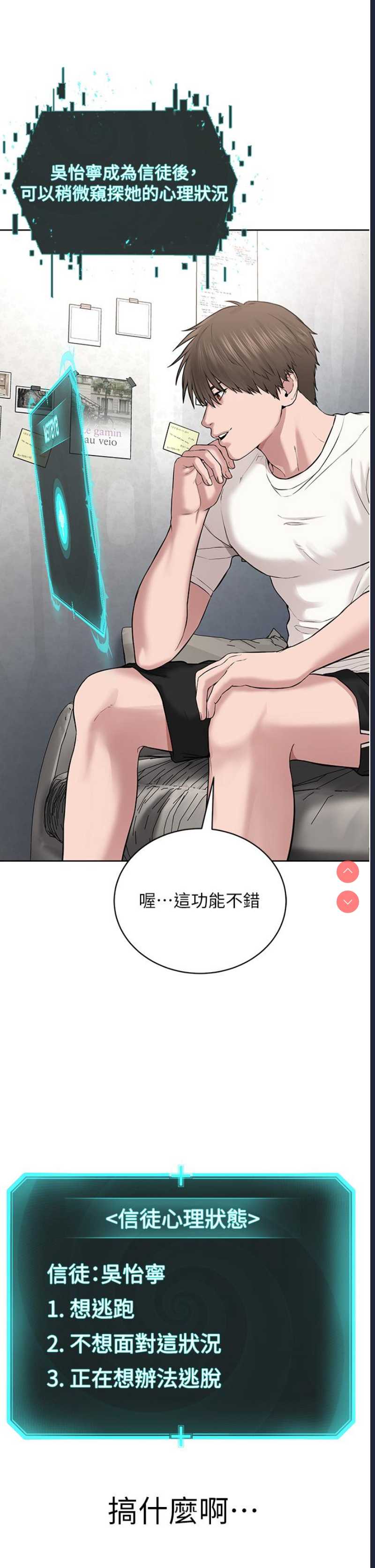 邪教教主