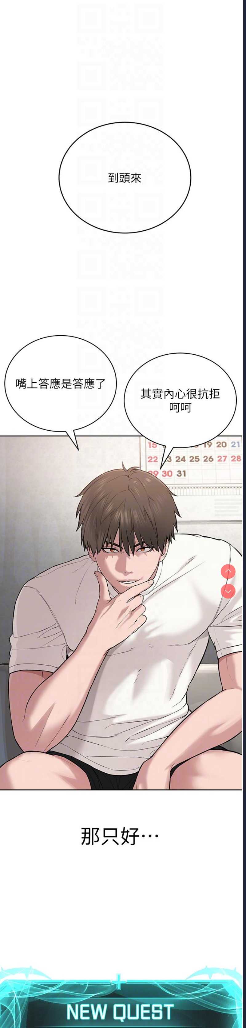 邪教教主