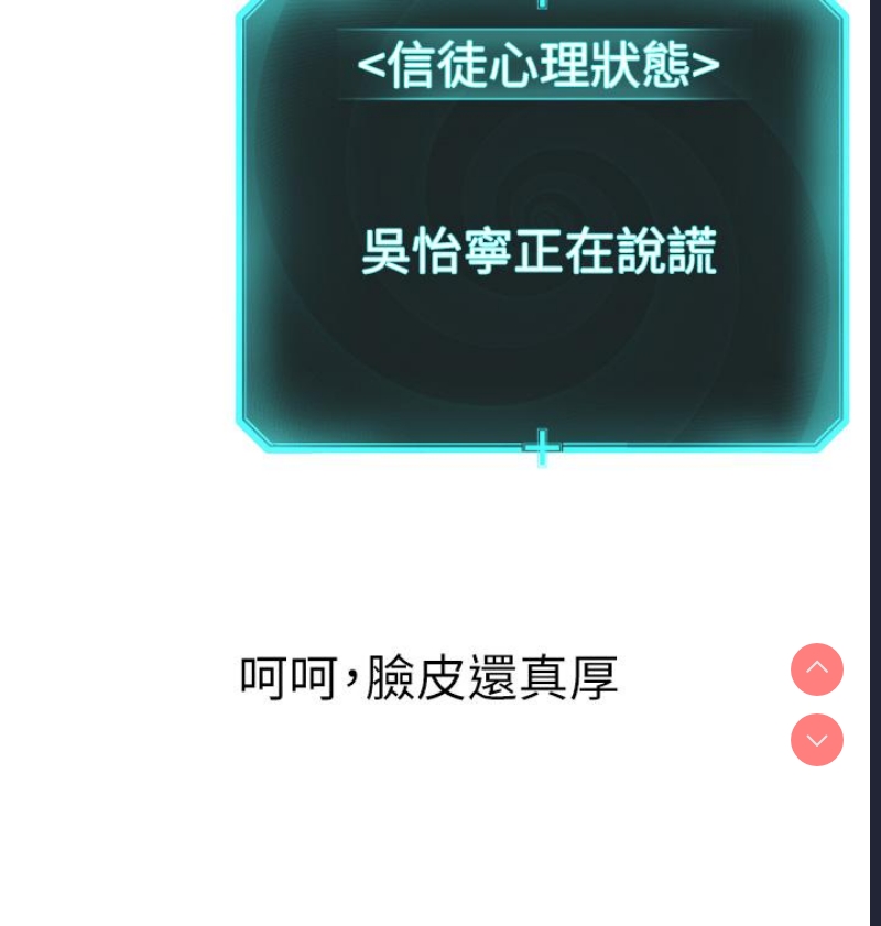 邪教教主
