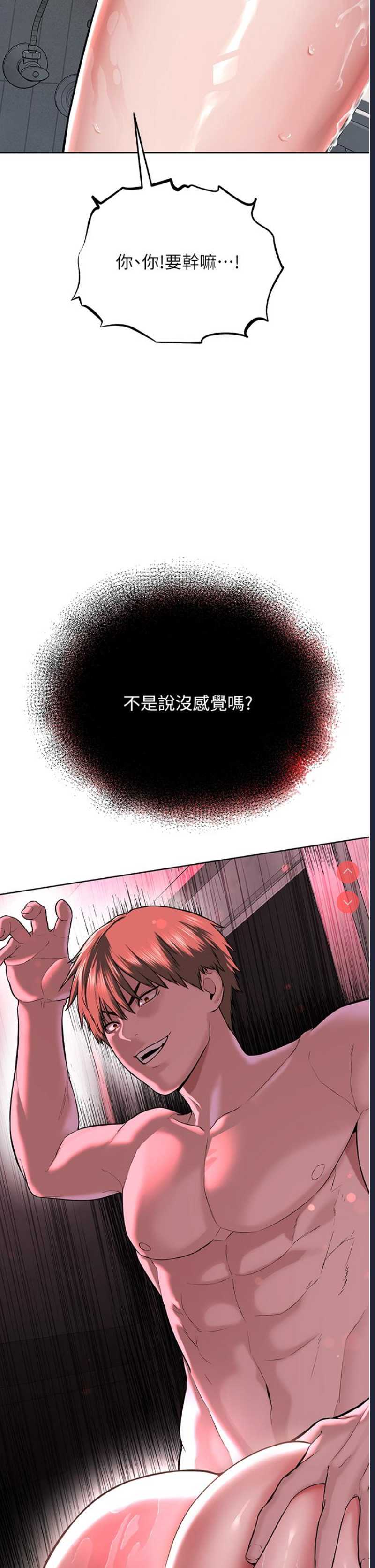 邪教教主