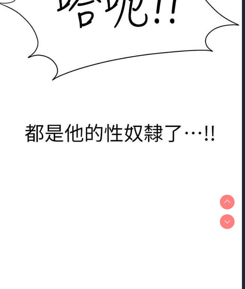 邪教教主