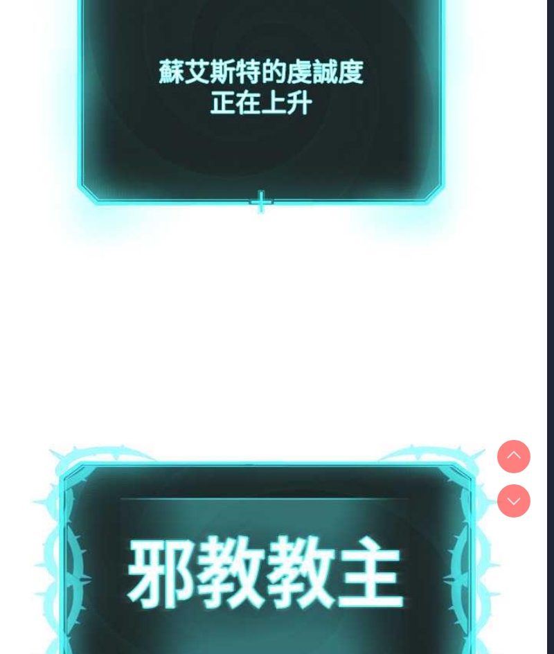 邪教教主