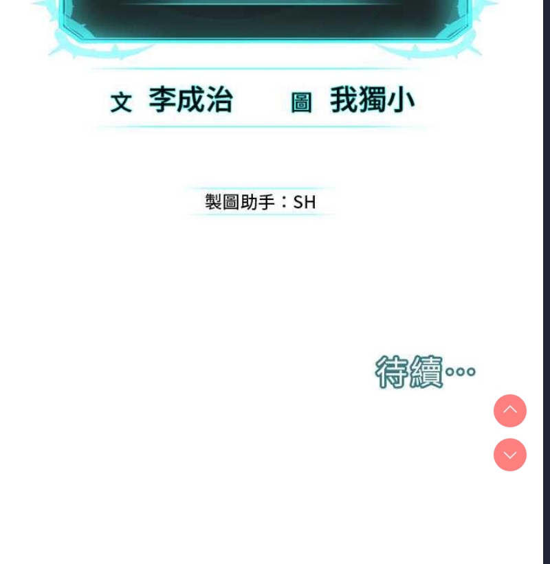 邪教教主