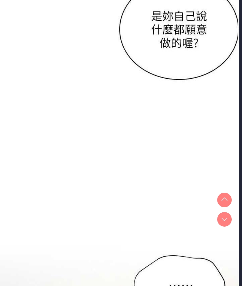 邪教教主