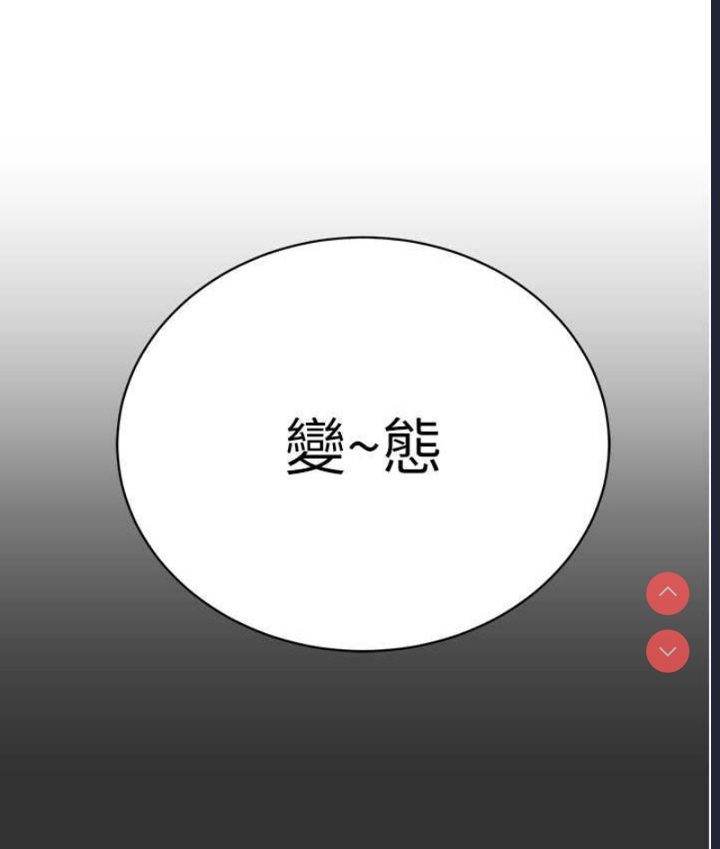 邪教教主
