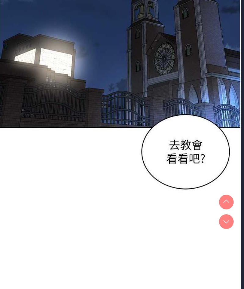 邪教教主