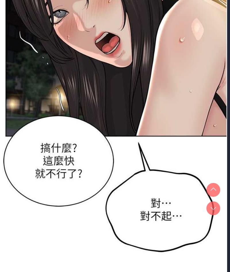 邪教教主