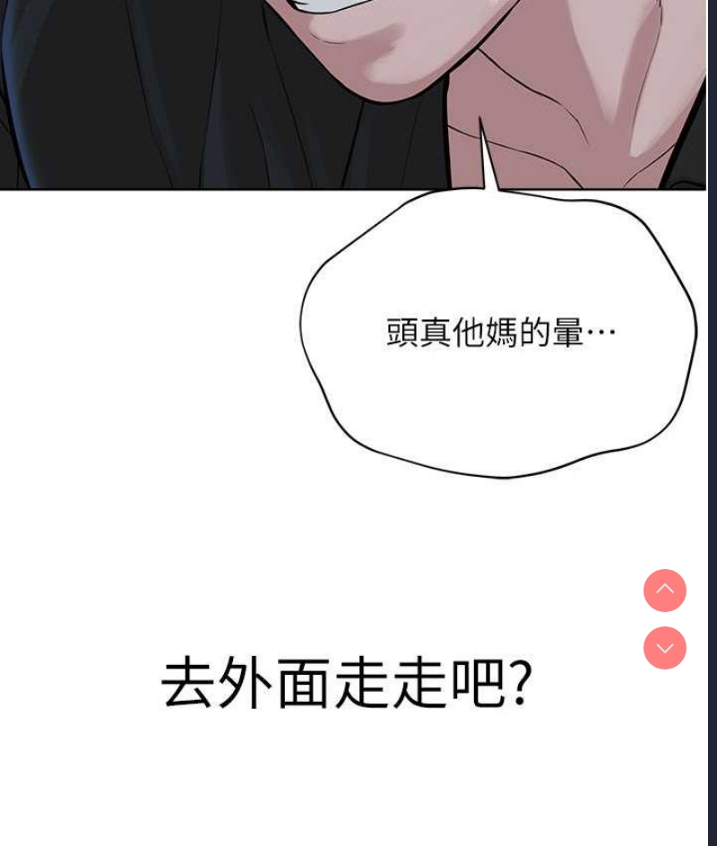 邪教教主