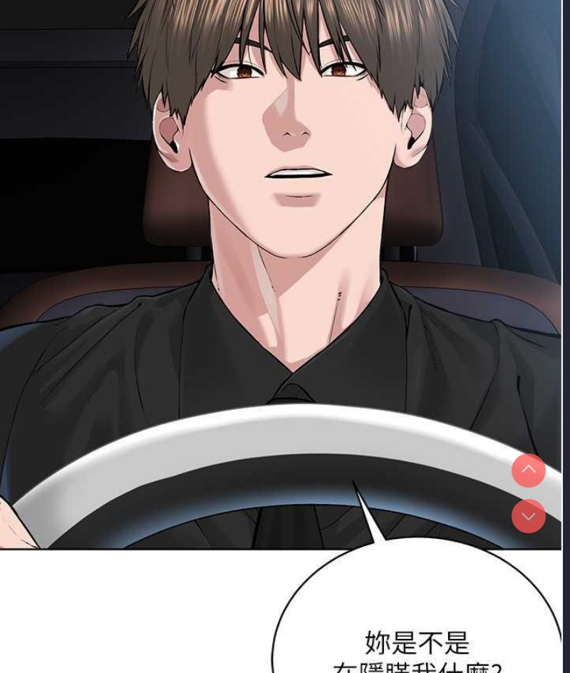 邪教教主