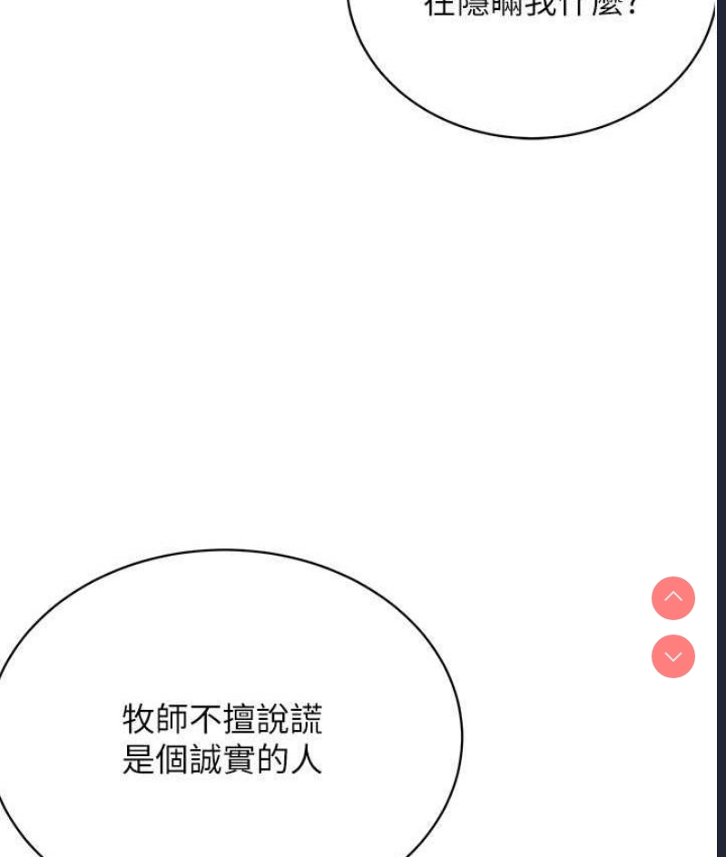 邪教教主