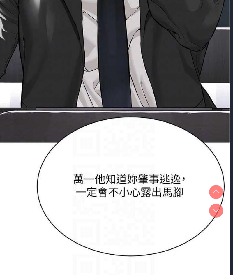邪教教主