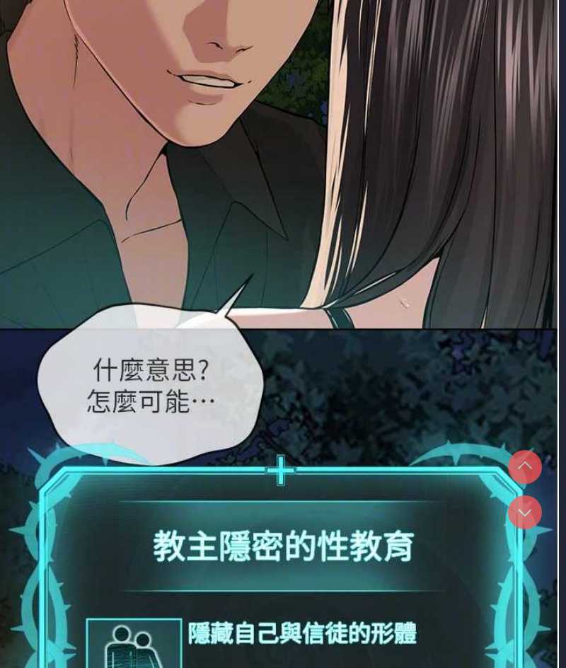 邪教教主