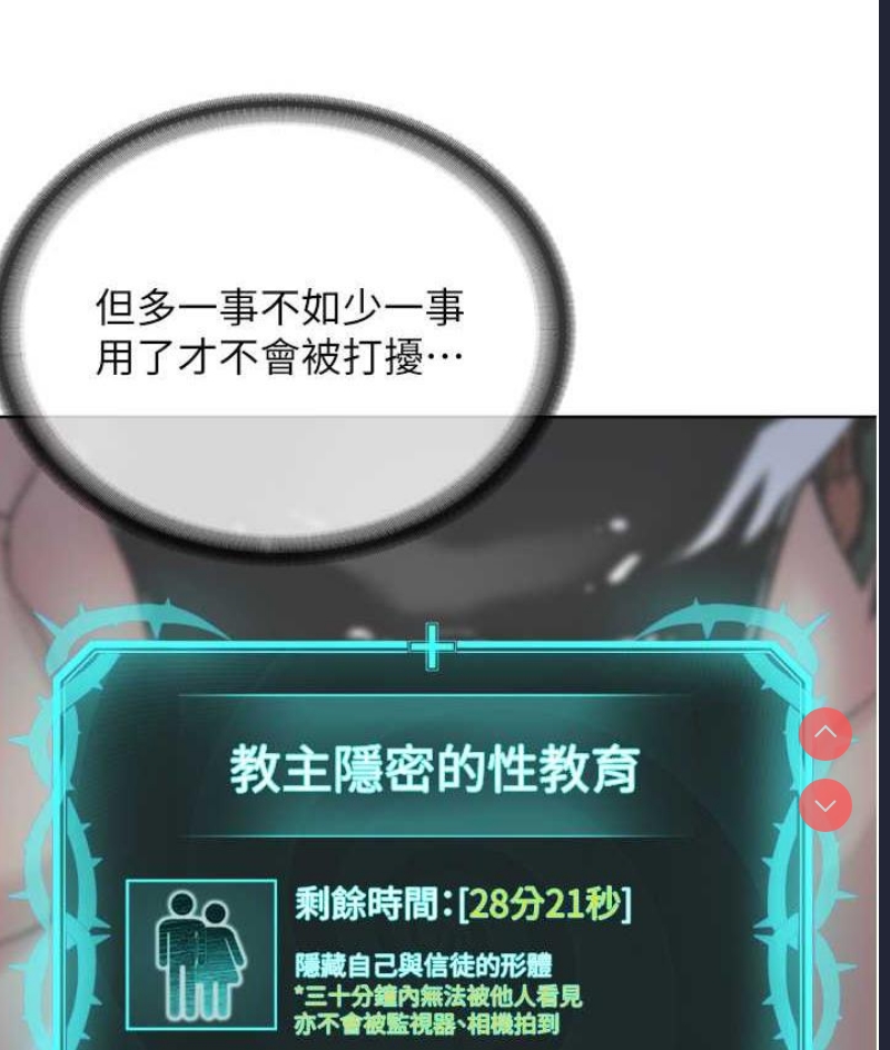 邪教教主