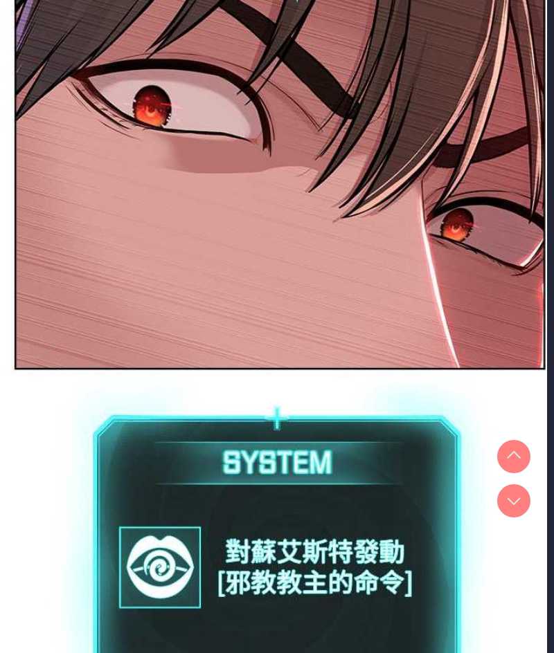 邪教教主