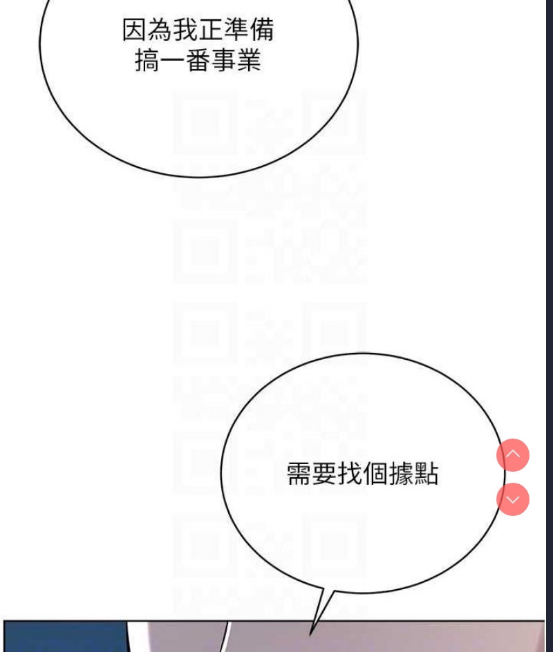 邪教教主
