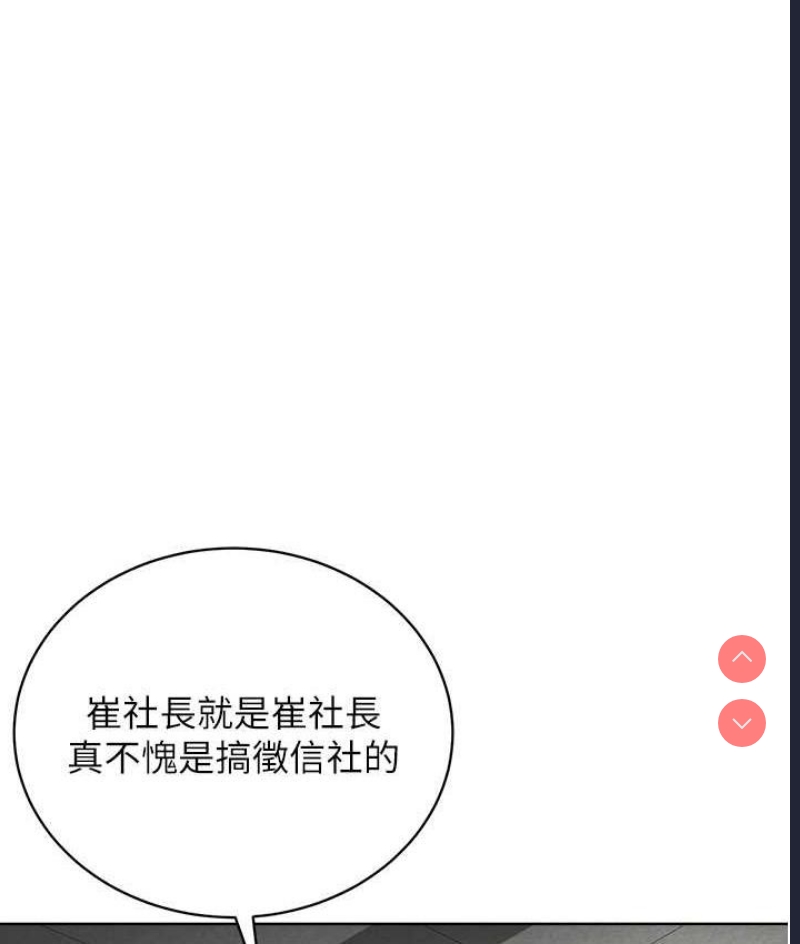 邪教教主
