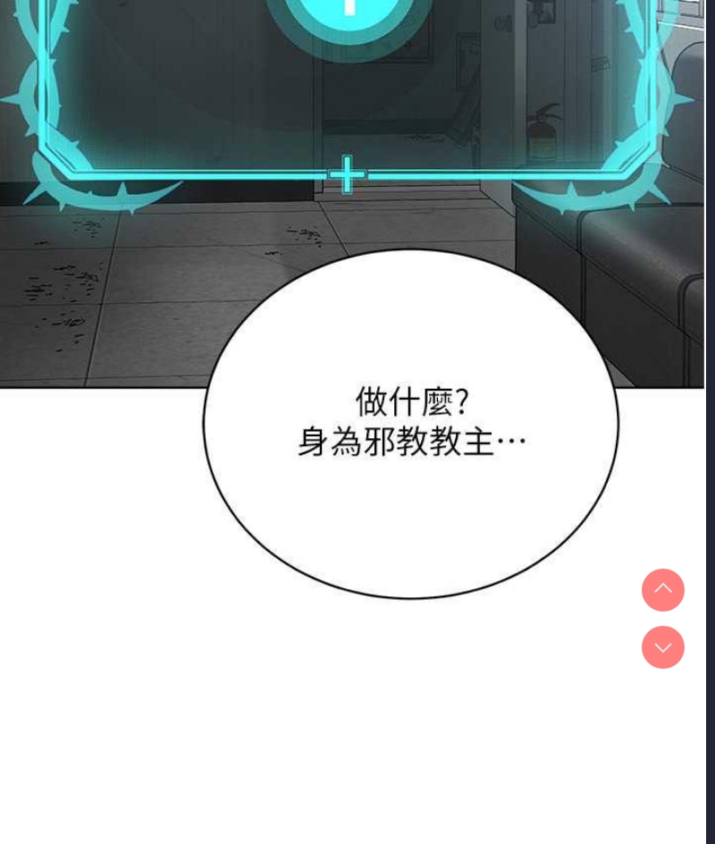 邪教教主