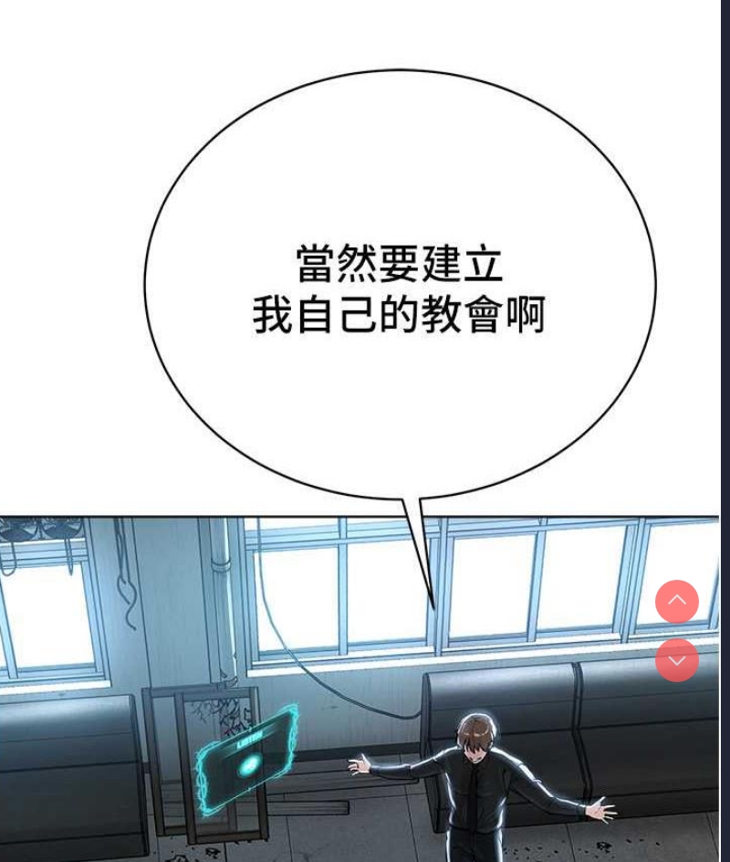 邪教教主