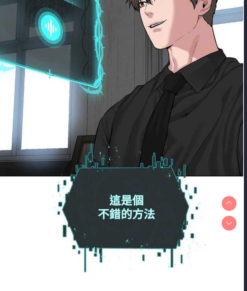 邪教教主