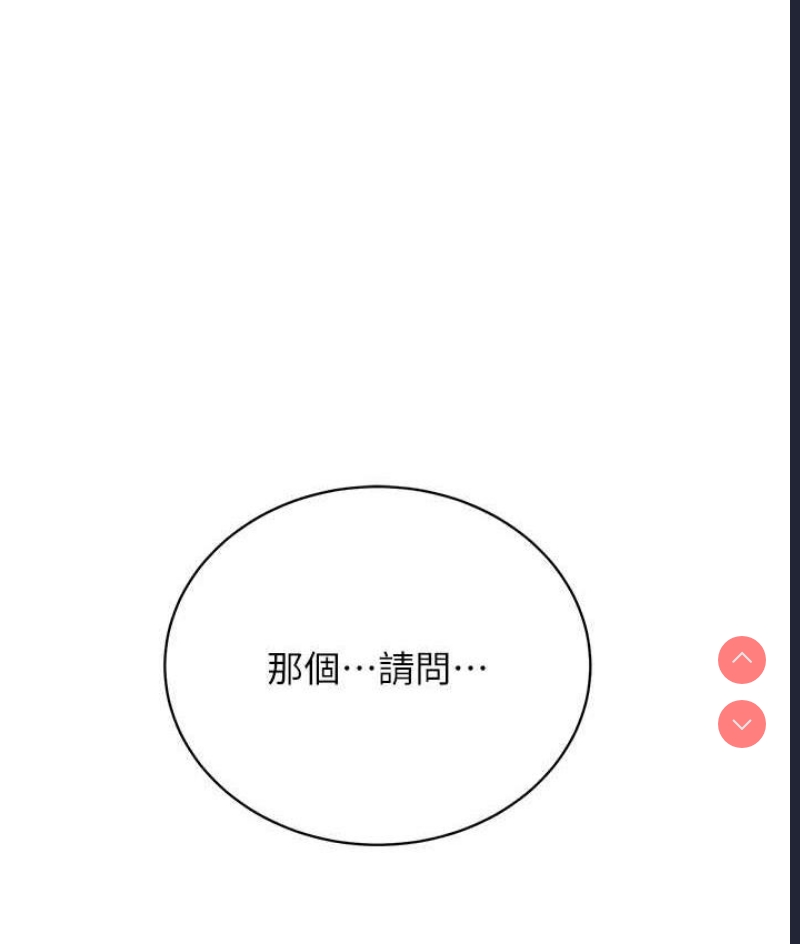 邪教教主