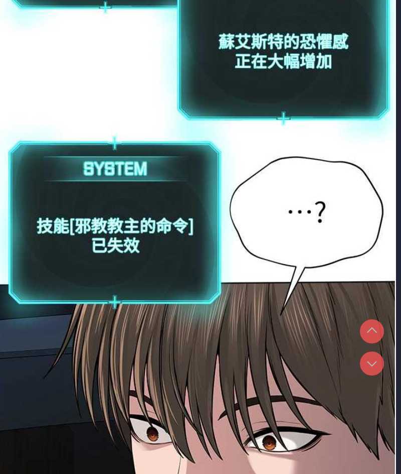 邪教教主