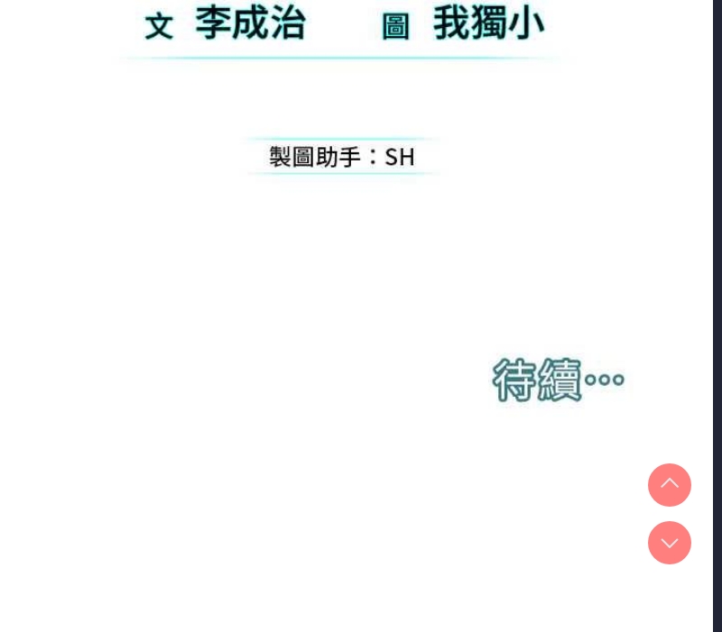 邪教教主