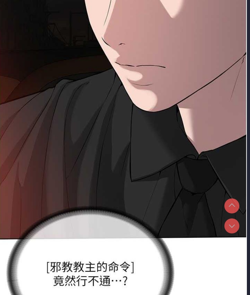 邪教教主