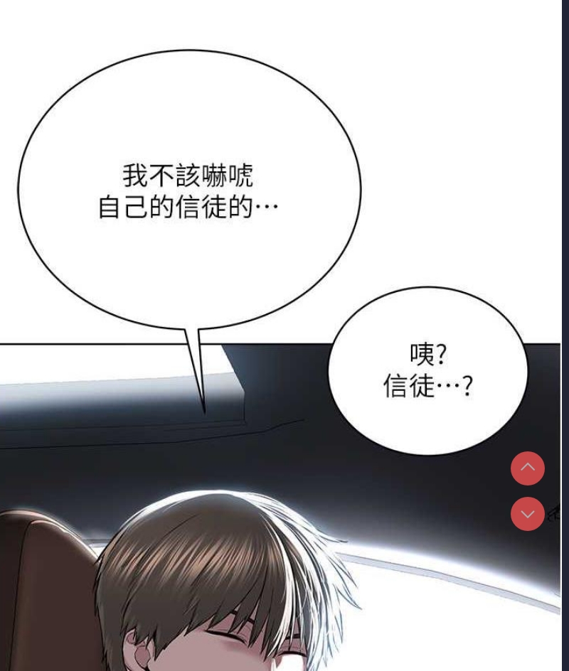 邪教教主