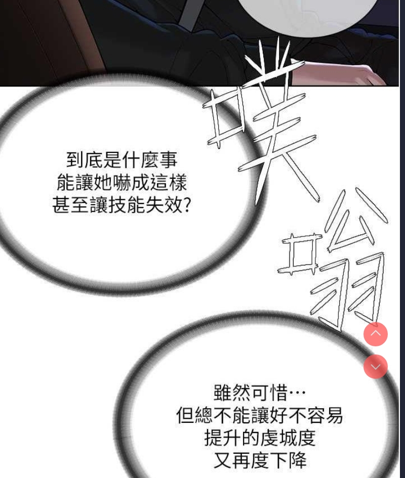 邪教教主