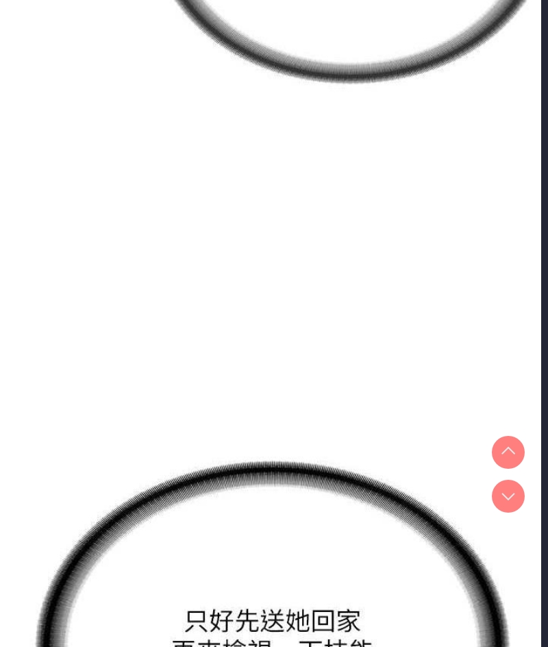 邪教教主