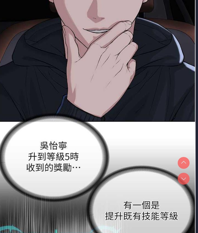 邪教教主