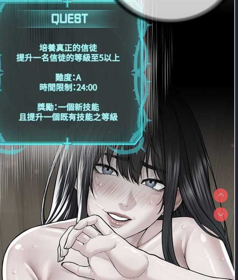 邪教教主