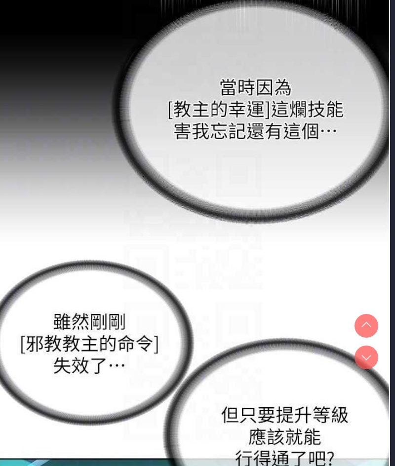 邪教教主
