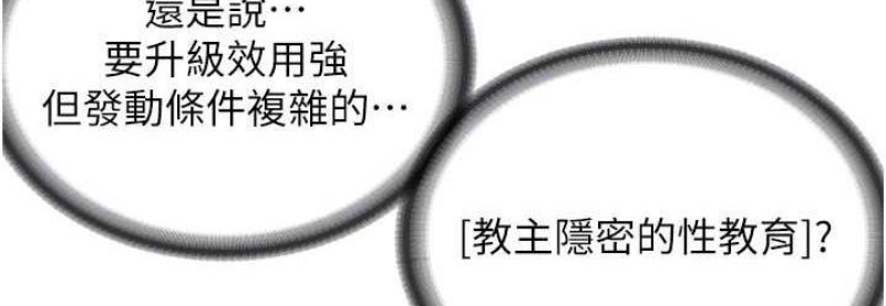邪教教主