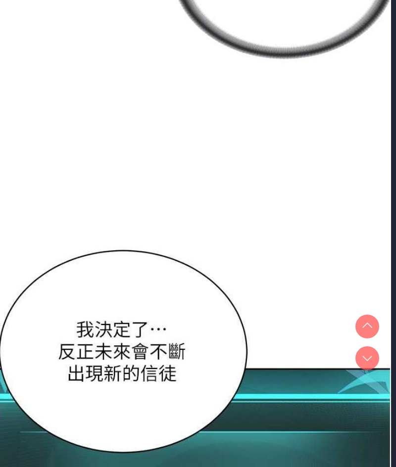 邪教教主