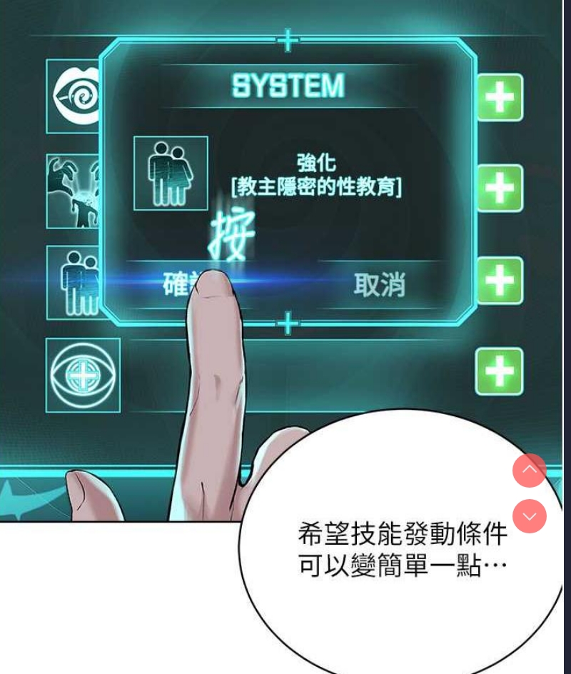邪教教主
