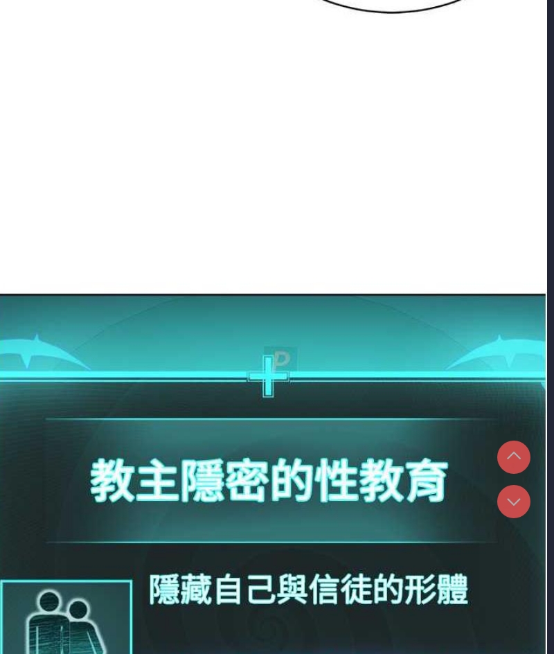 邪教教主