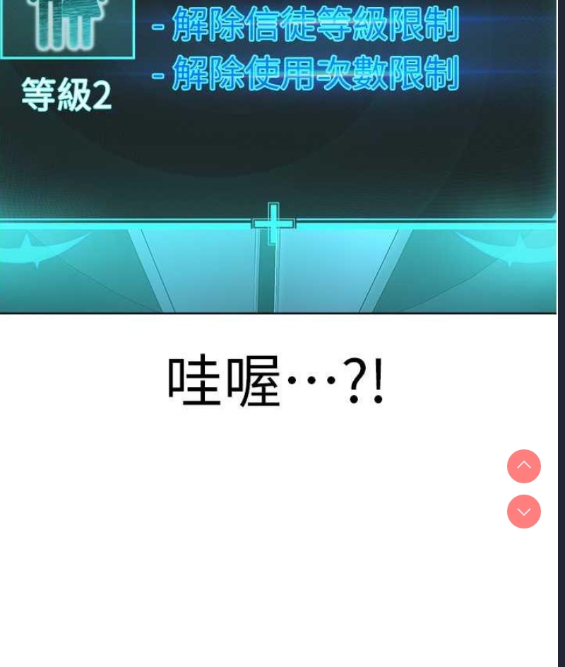 邪教教主
