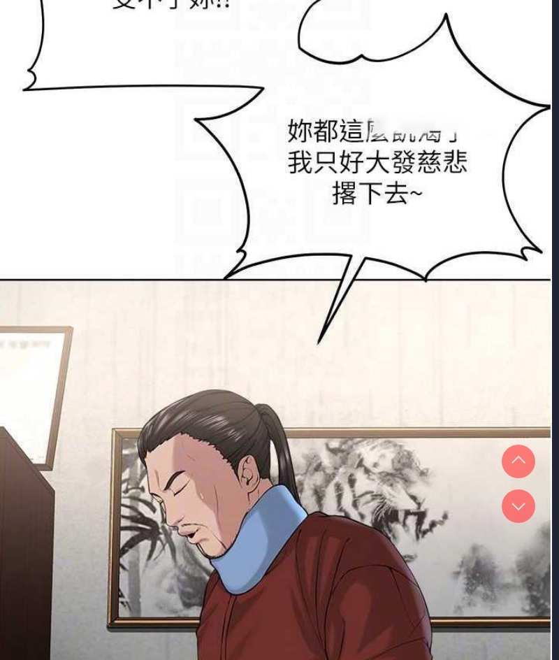 邪教教主