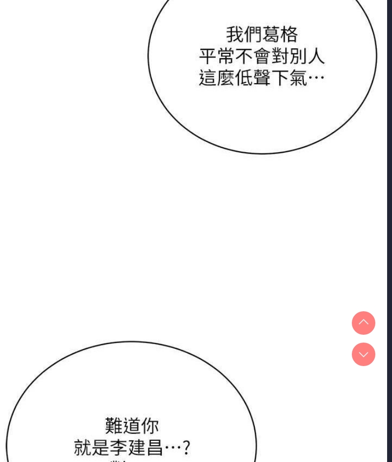 邪教教主