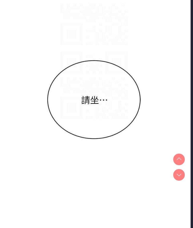 邪教教主