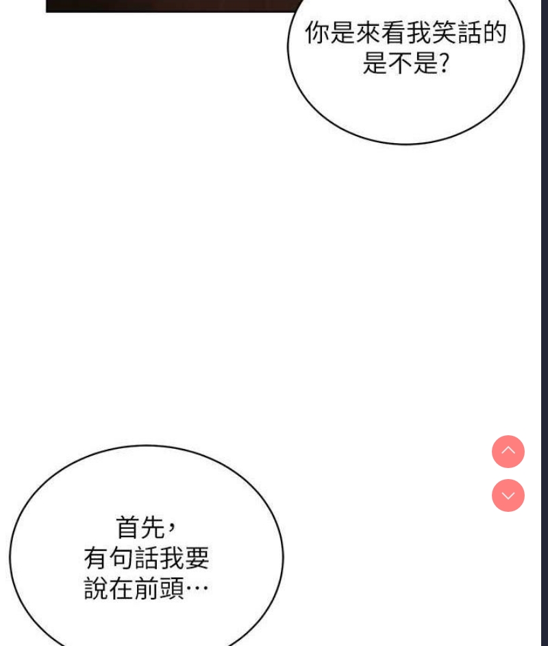 邪教教主