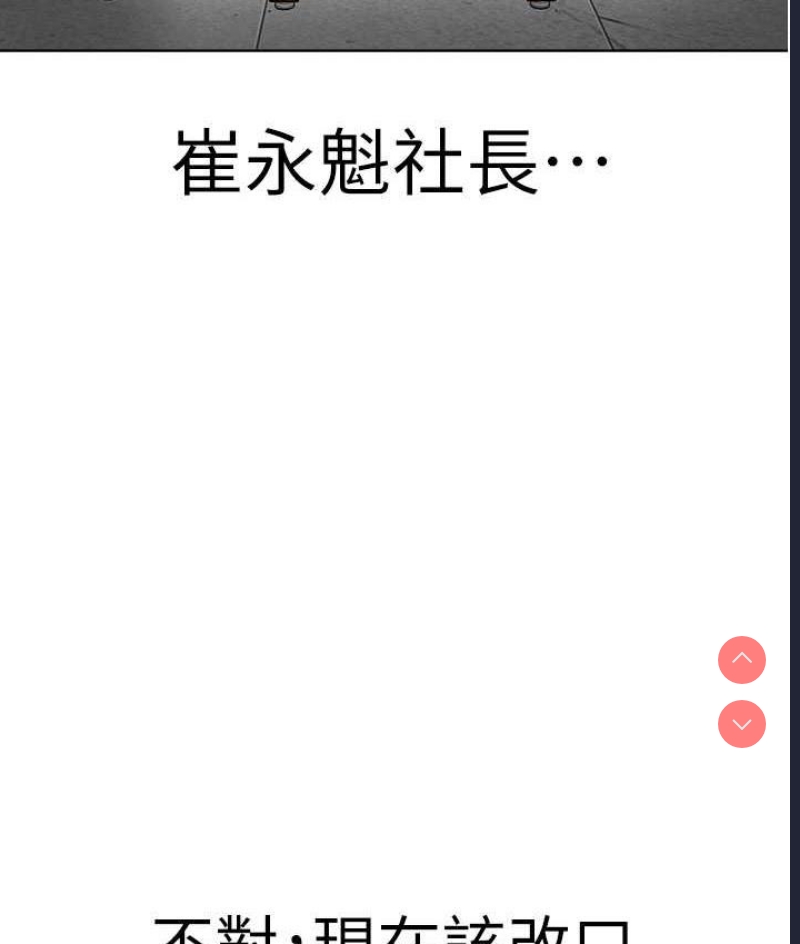 邪教教主