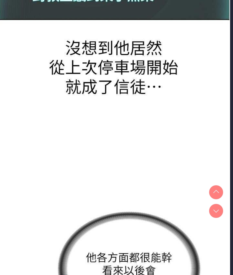 邪教教主
